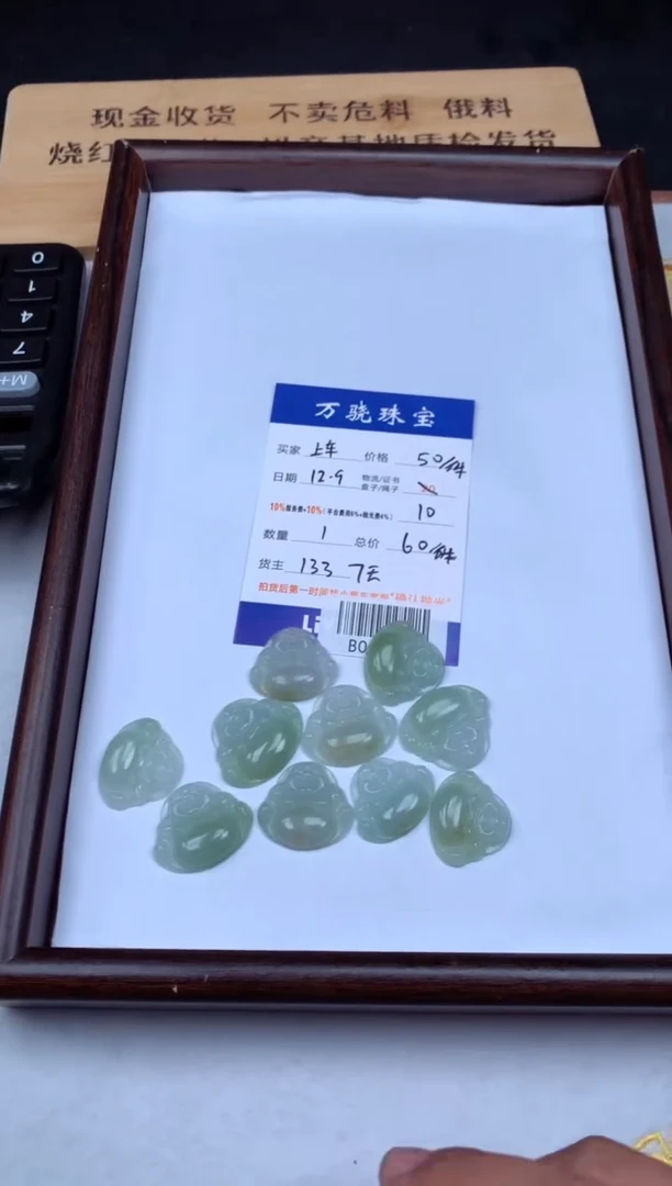 颈饰未镶嵌翡翠多样性发其一 B041360