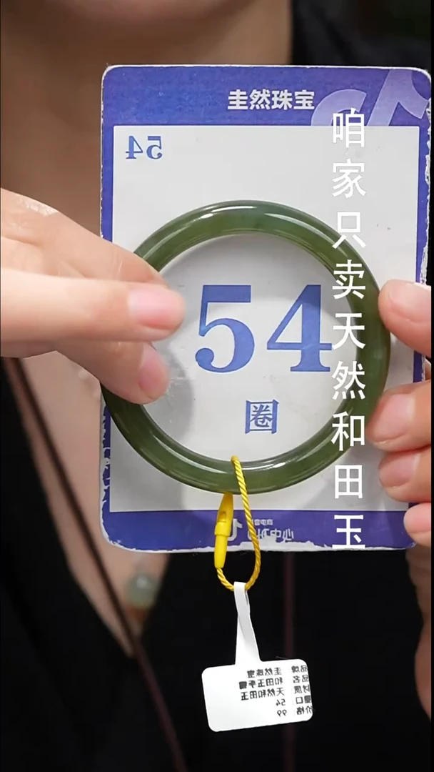 未镶嵌手镯和田玉017
