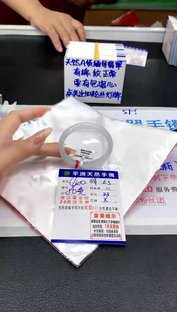 翡翠手镯未镶嵌   1111