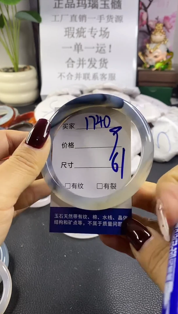 手镯玛瑙/玉髓未镶嵌1740