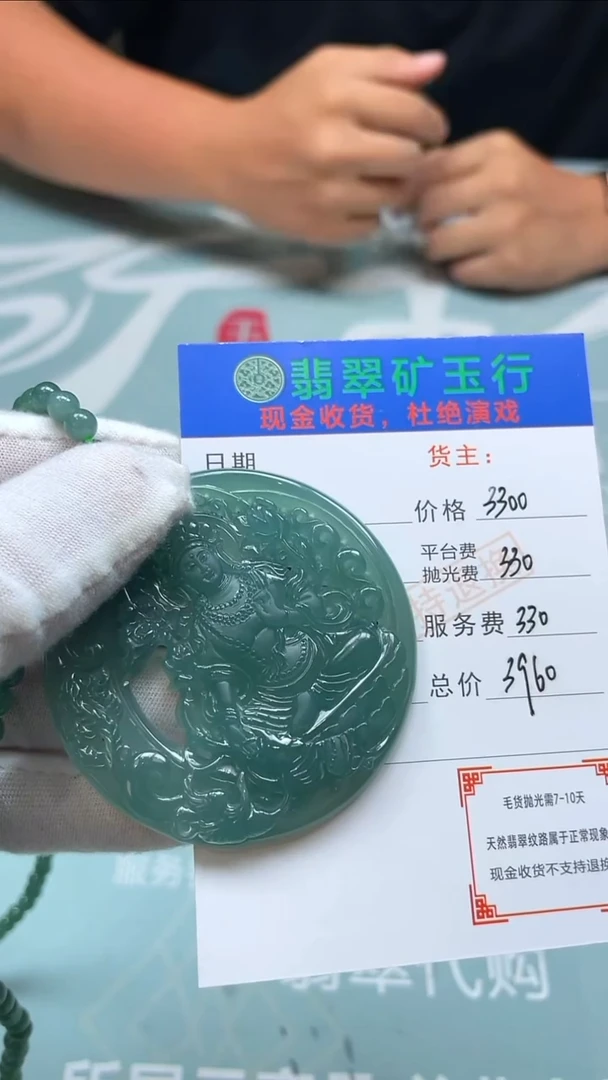 未镶嵌定制翡翠雨**晴-毛货-不退不换-