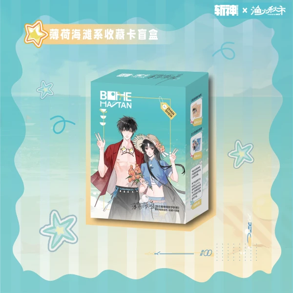 【斩神】动画渔火秋市正版授权薄荷海滩系列收藏卡牌盲盒【默认代拆】