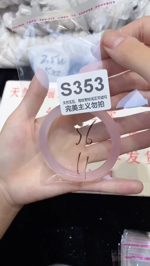 手镯玛瑙/玉髓未镶嵌56