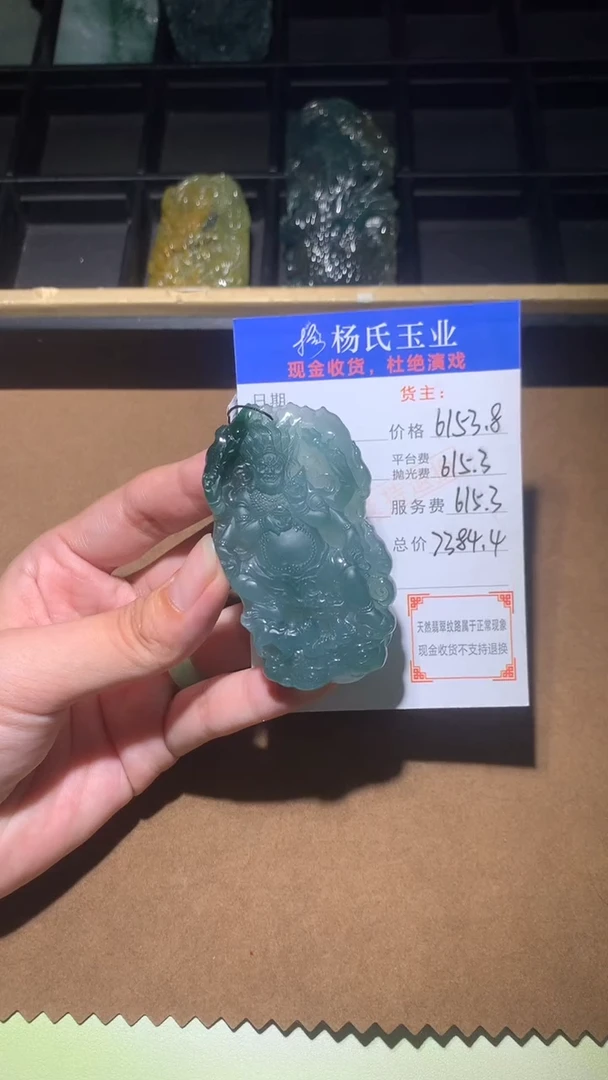 定制翡翠未镶嵌毛货-不退不换 多样性发一