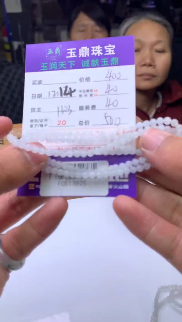 未镶嵌定制翡翠领****⁹  F0513925