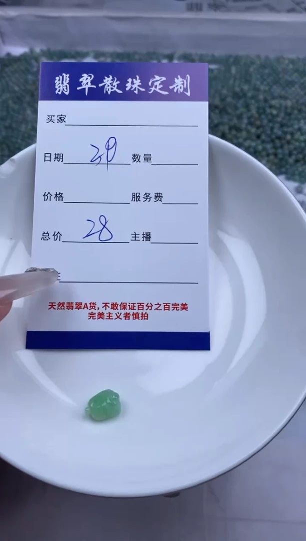 翡翠未镶嵌颈饰贞城散珠批发DIY编制