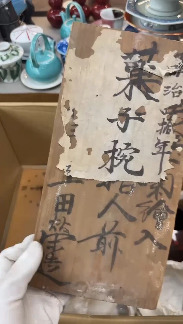 和*和瓷器瓷器瓷器瓷器