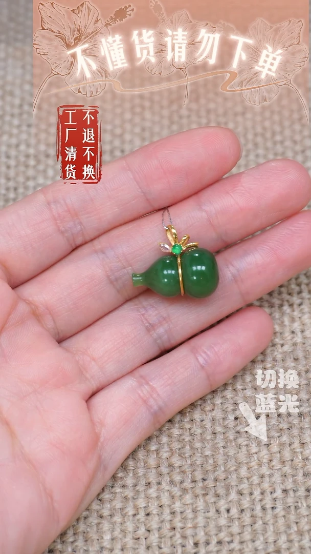 和田玉18K金镶嵌挂件19工厂抛货 不退不换