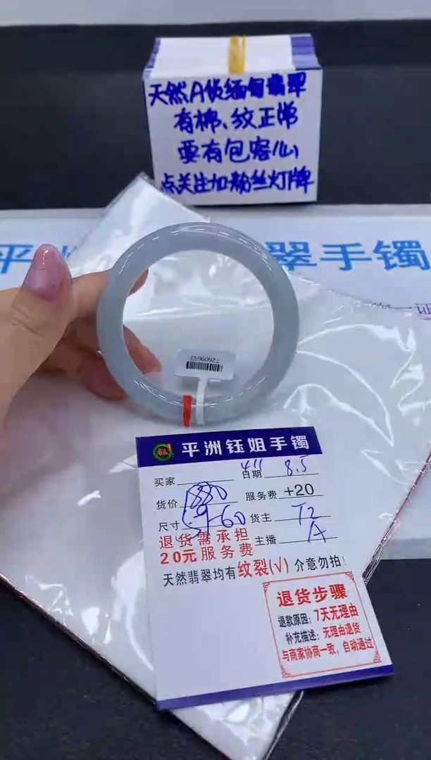 翡翠手镯未镶嵌卓*1111111111111