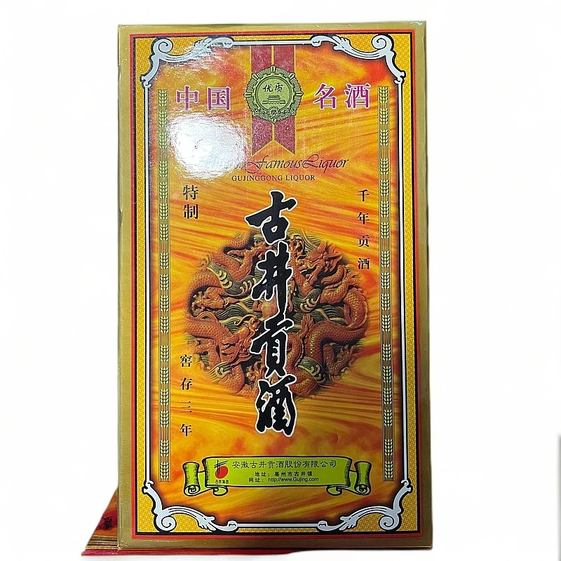 古井贡酒特制交窖存三年 浓香型  【老汪专属】38度500ml