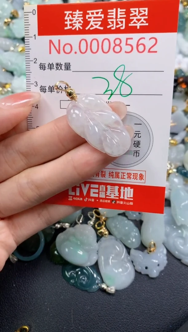 吊坠(不含链)未镶嵌翡翠8562