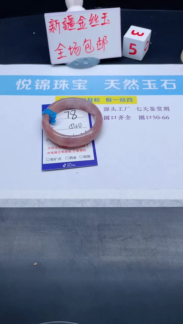 【闪购商品】石英质玉手镯未镶嵌78-54