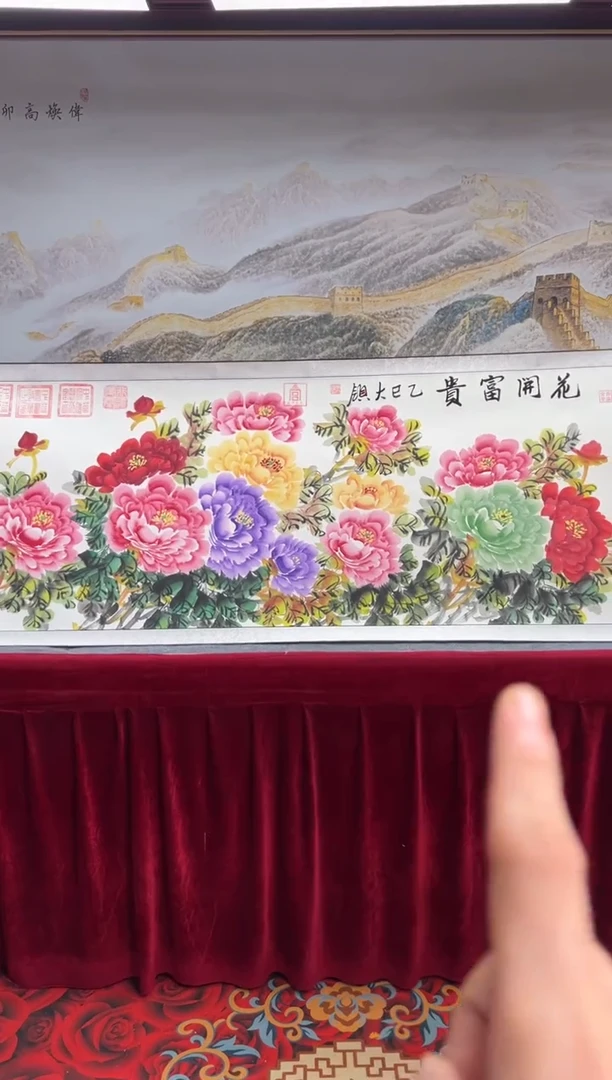 书法齐大领-花开富贵-精品书画