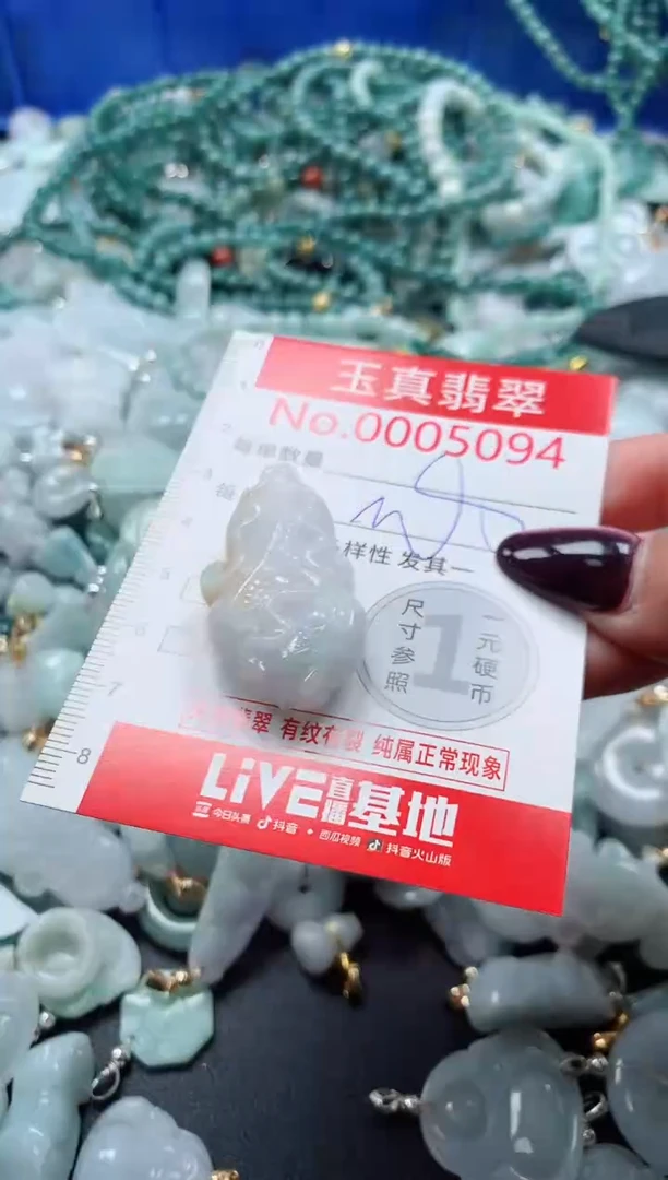 吊坠(不含链)未镶嵌翡翠5094