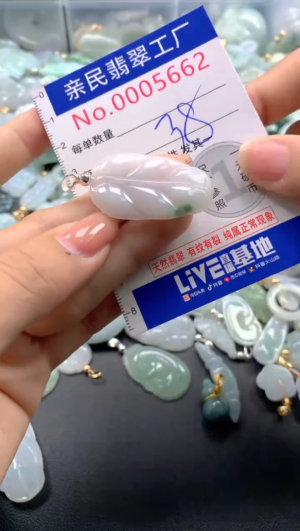 颈饰未镶嵌翡翠5662
