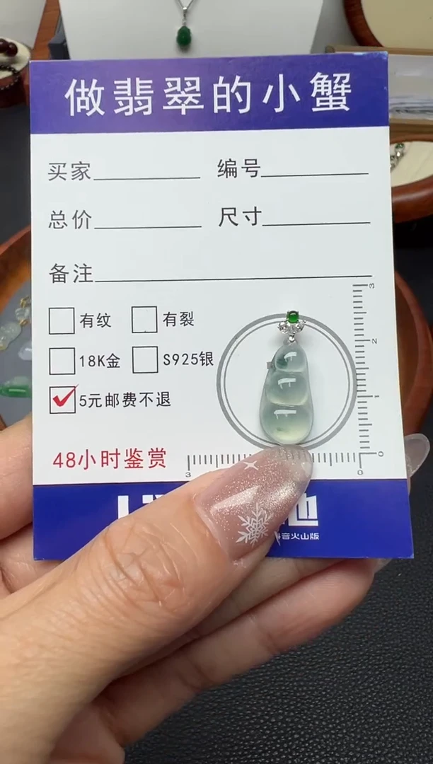 颈饰18K金镶嵌翡翠（16号链接）纯天然A货缅甸翡翠 福豆