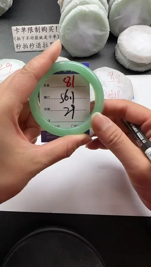 未镶嵌手镯石英质玉81