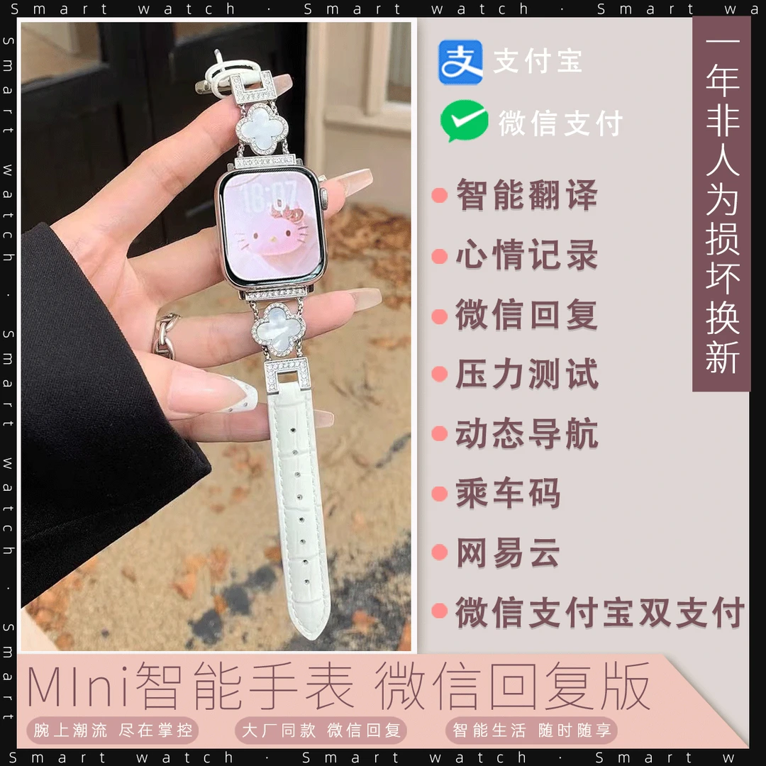 【女神必备】9月份新款微信定制版42mm 智能手表四叶草相册多功能