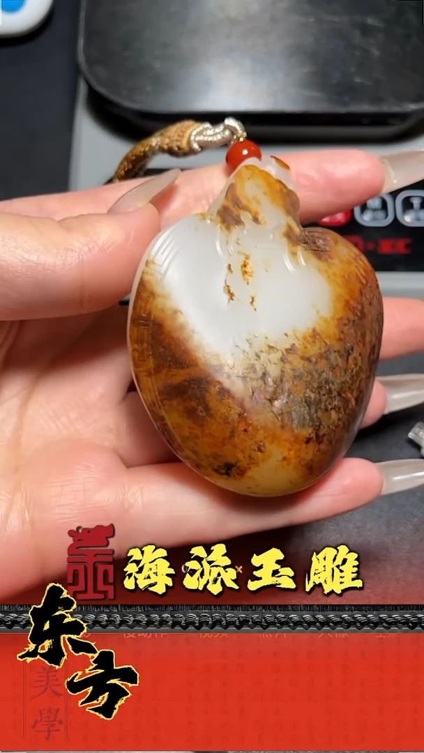 和田玉未镶嵌挂件若*