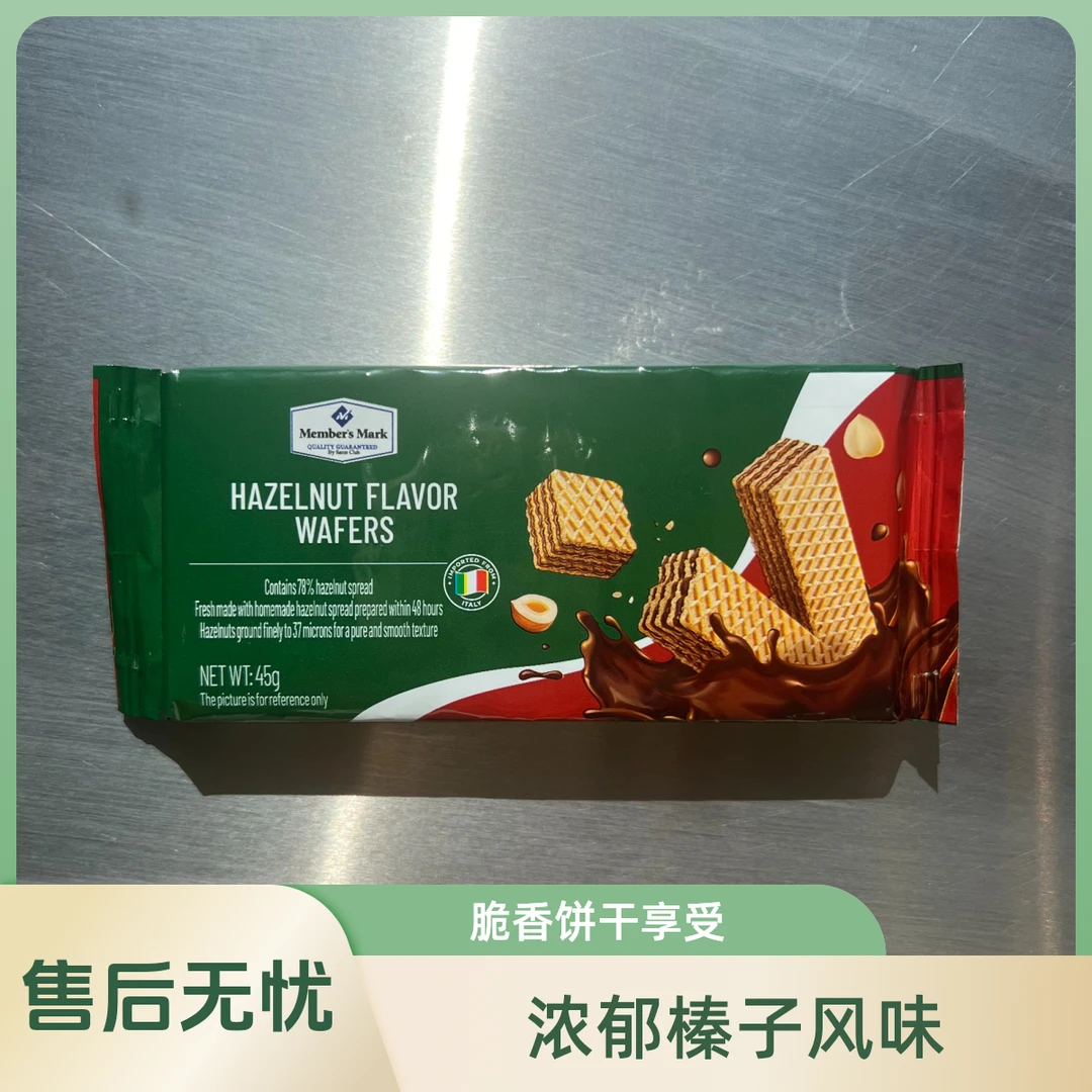 MM 榛子味 威化饼干