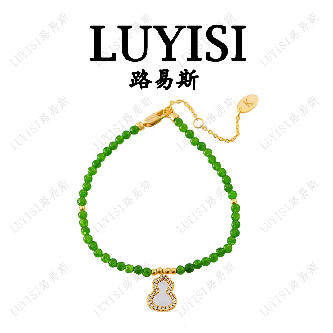 铜合金合成锆石手链 LUYISI路易斯轻奢《绿意葫芦》手链#D10175手链