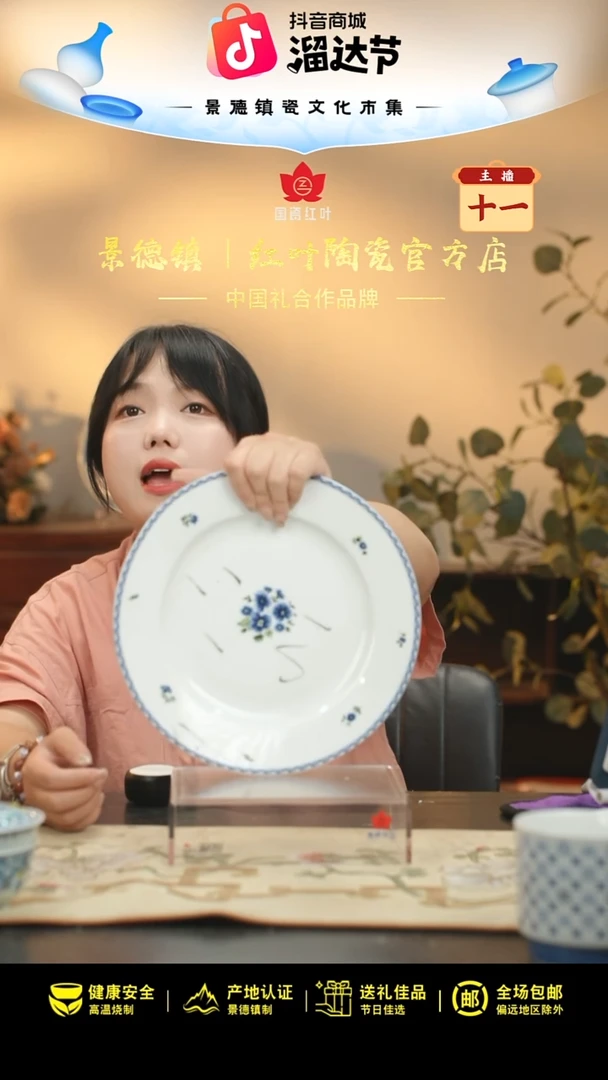 1个微瑕韩国菊10英寸平盘