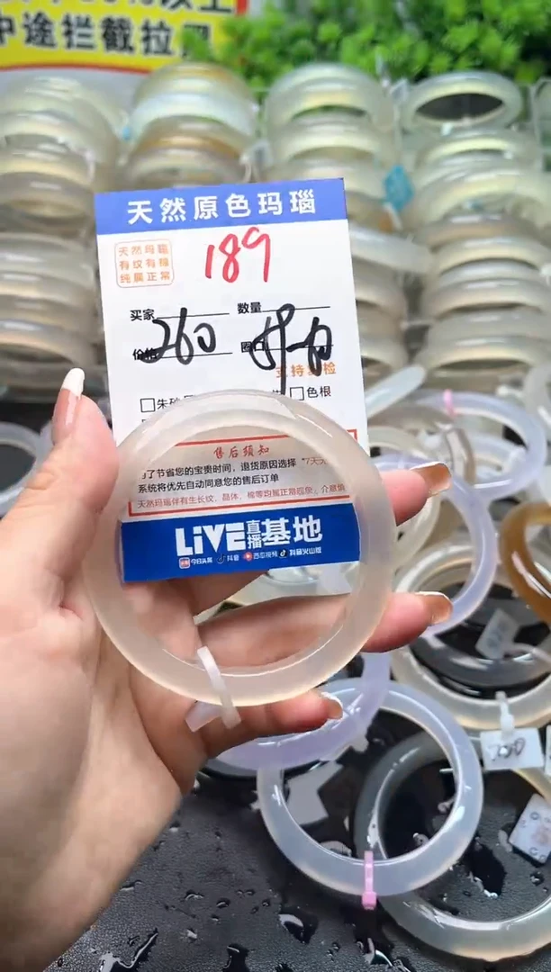 玛瑙/玉髓手镯未镶嵌永*189