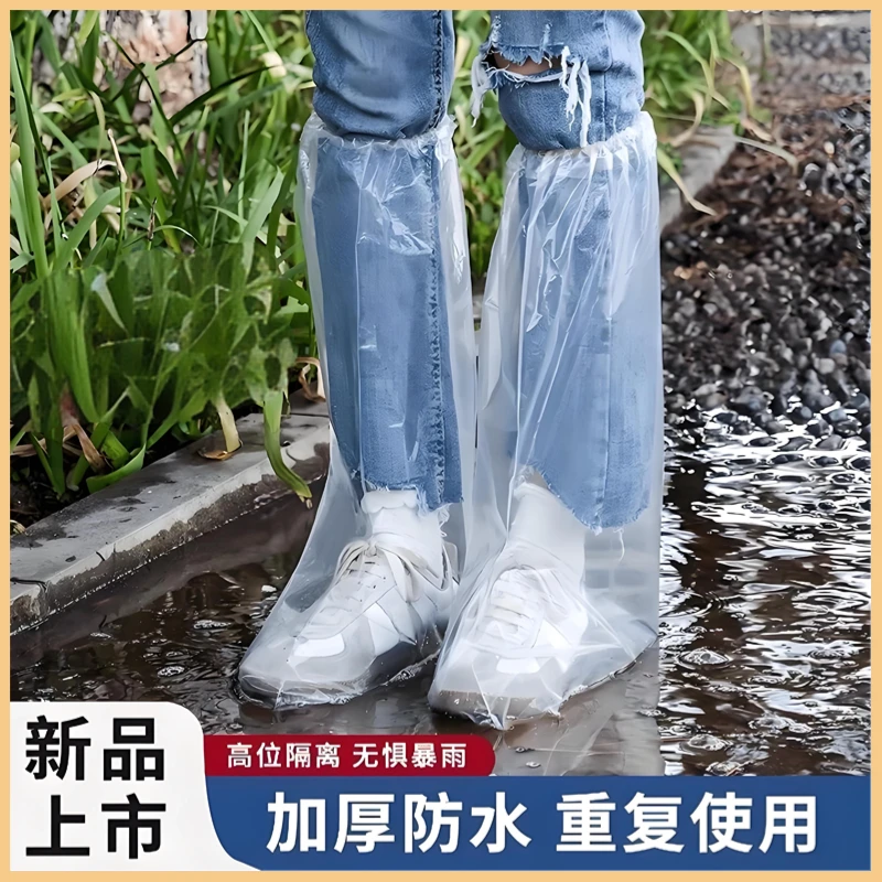 【防水鞋套加厚款】一次性高筒加长防水鞋套养殖场耐磨靴套户外防雨