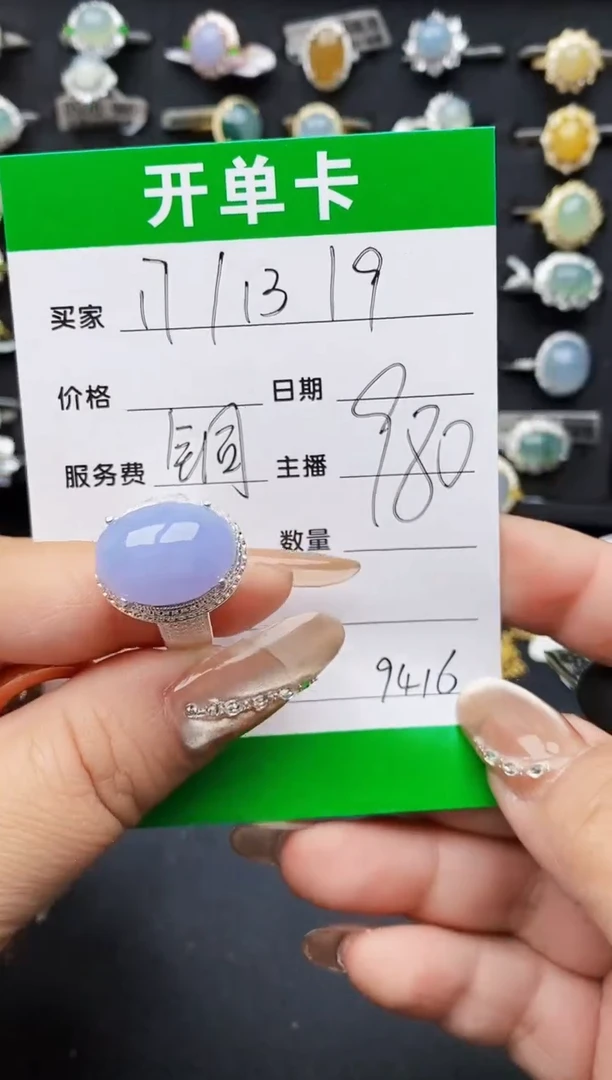 翡翠戒指未镶嵌9416铜托