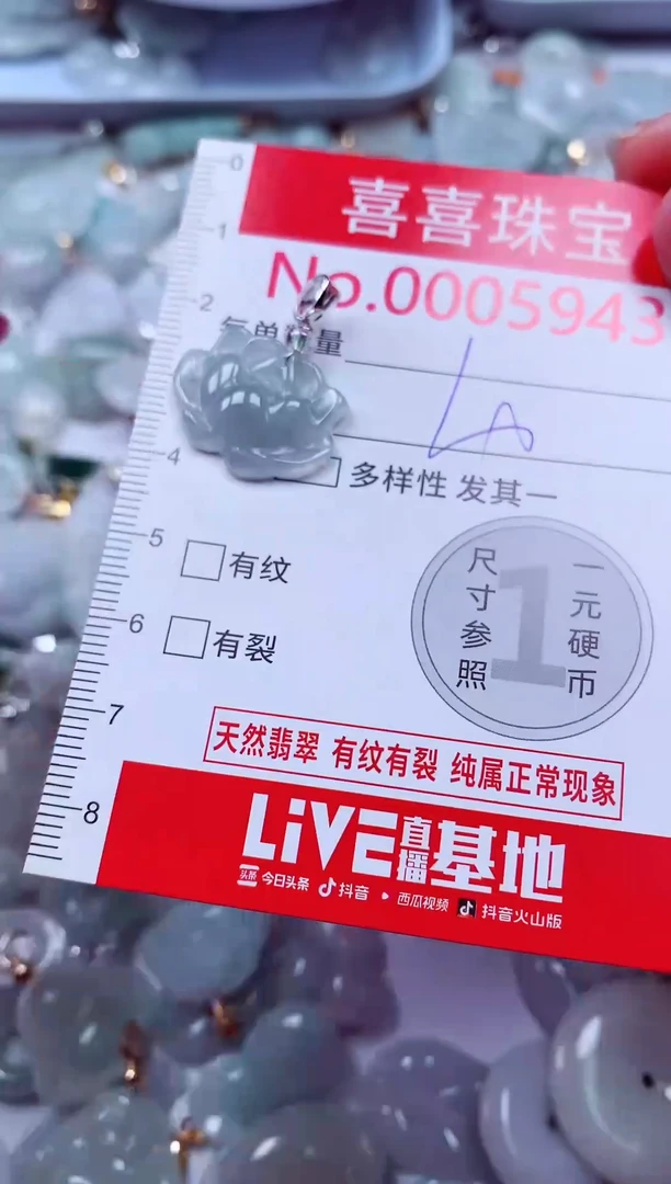 吊坠(不含链)未镶嵌翡翠5943