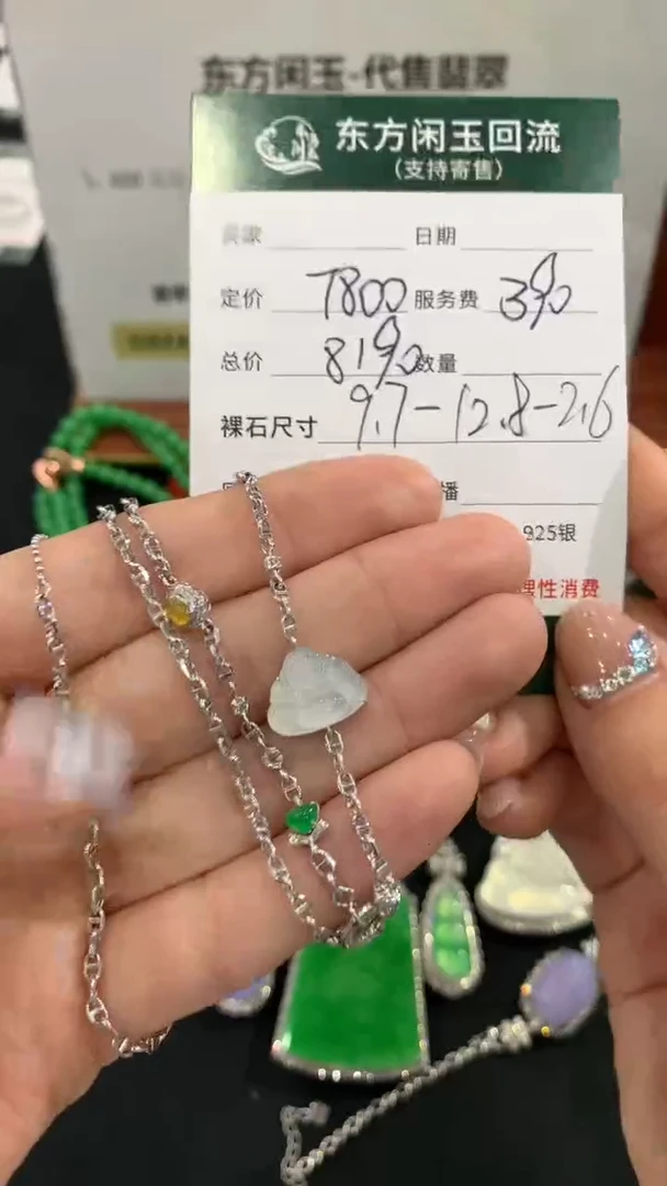 套链18K金镶嵌翡翠不退不换