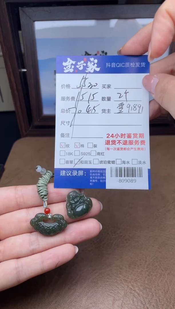 颈饰未镶嵌和田玉多人-809089