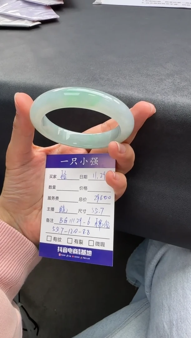 未镶嵌手镯翡翠拾*八BG11129-6