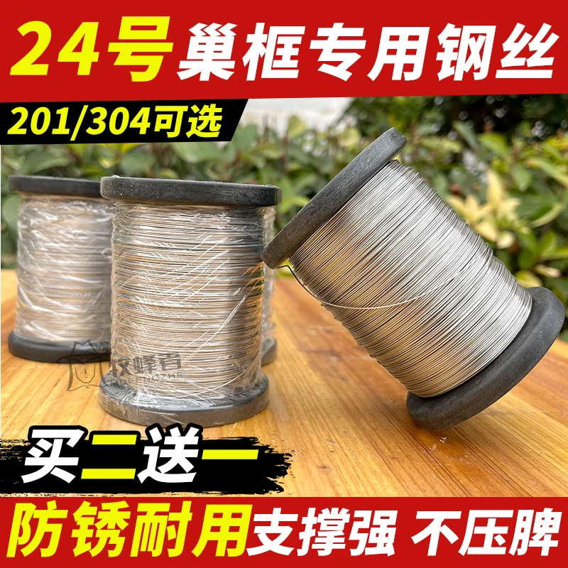 304不锈钢钢丝蜜蜂箱巢框脾架标准钢丝固定蜂框巢础片专用全套