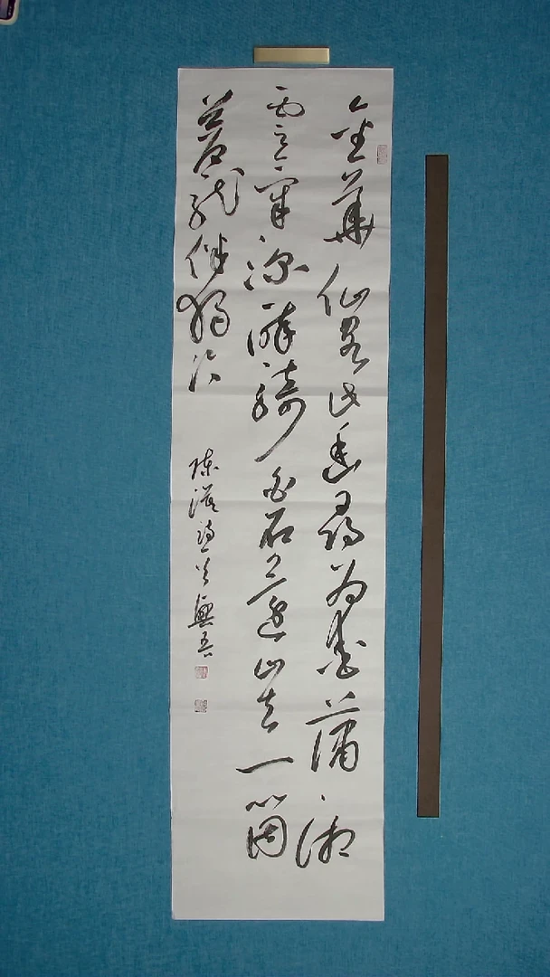 【闪购商品】书法118 湖南陈兴吾中书协138*34