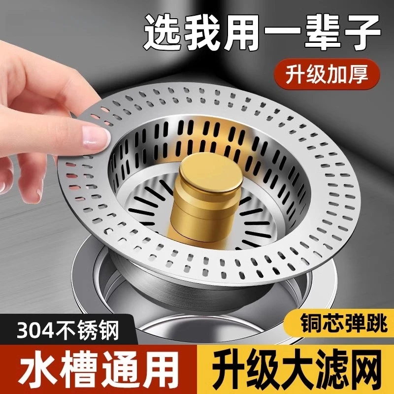 JOWMO/牧王厨房水槽过滤网洗菜盆漏水塞地漏洗碗池水槽洗脸盆防臭