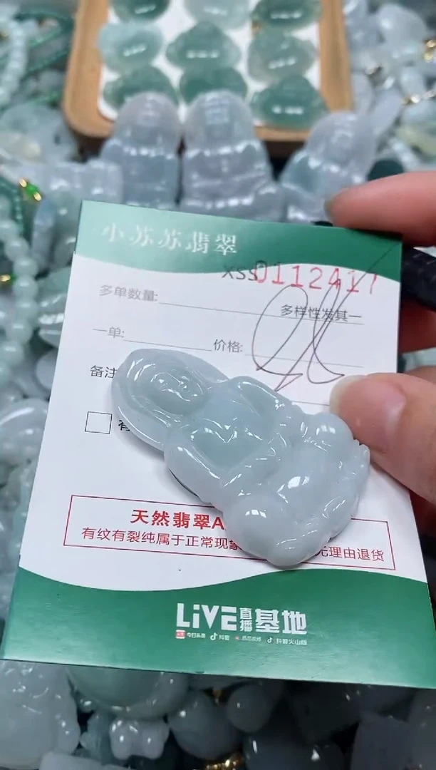 【闪购商品】翡翠颈饰未镶嵌闪购商品0112417