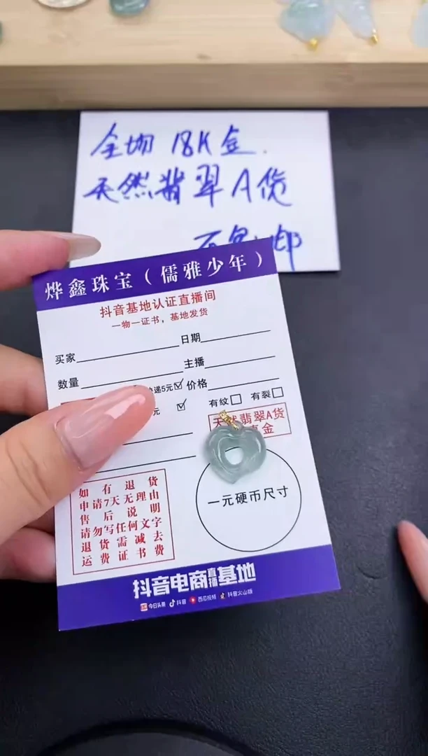 颈饰18K金镶嵌翡翠天然翡翠A货赠皮绳