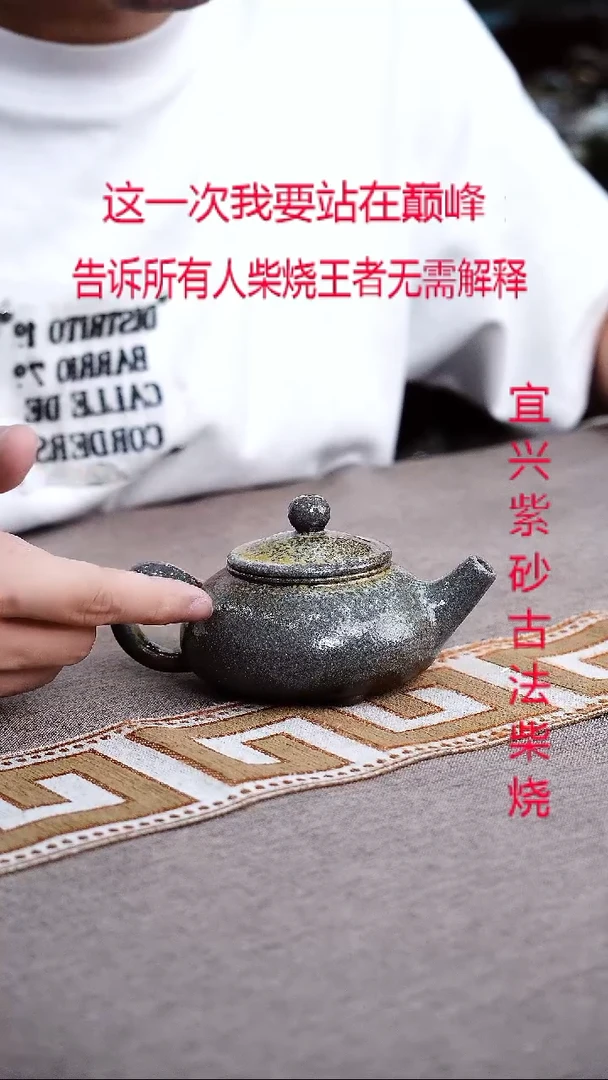 茶壶紫砂紫砂柴烧