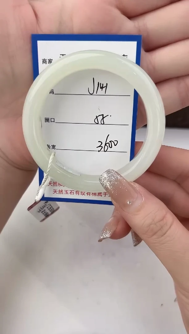 未镶嵌手镯和田玉141颜色微差无瑕疵