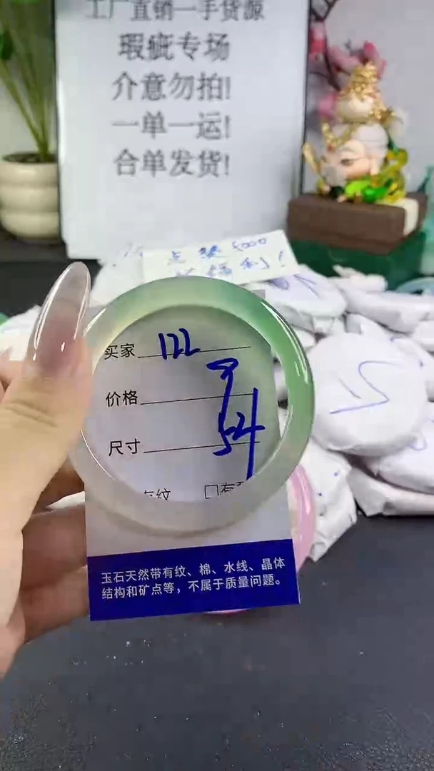 手镯玛瑙/玉髓未镶嵌122