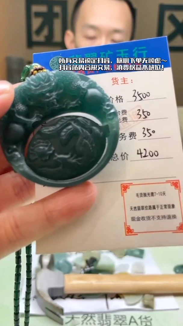 未镶嵌定制翡翠F*-毛货-不退不换-