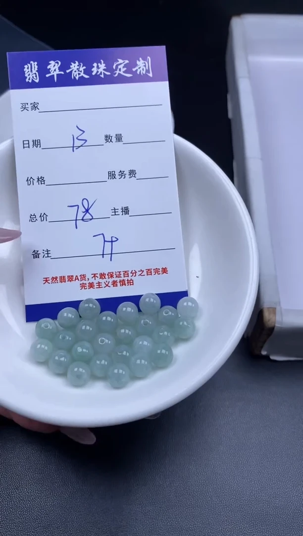 颈饰未镶嵌翡翠贞城散珠批发DIY编制
