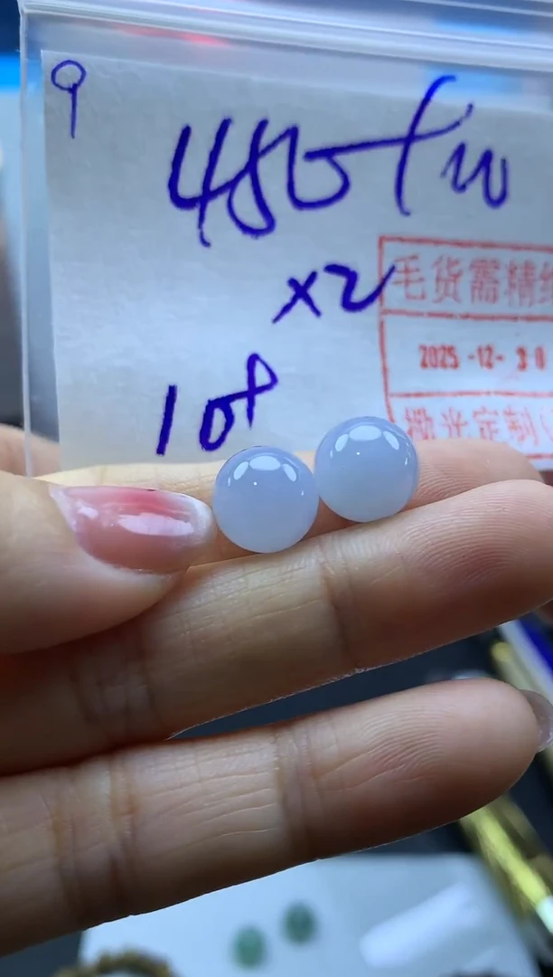 未镶嵌定制翡翠9珠子1对*460元毛货需精抛光