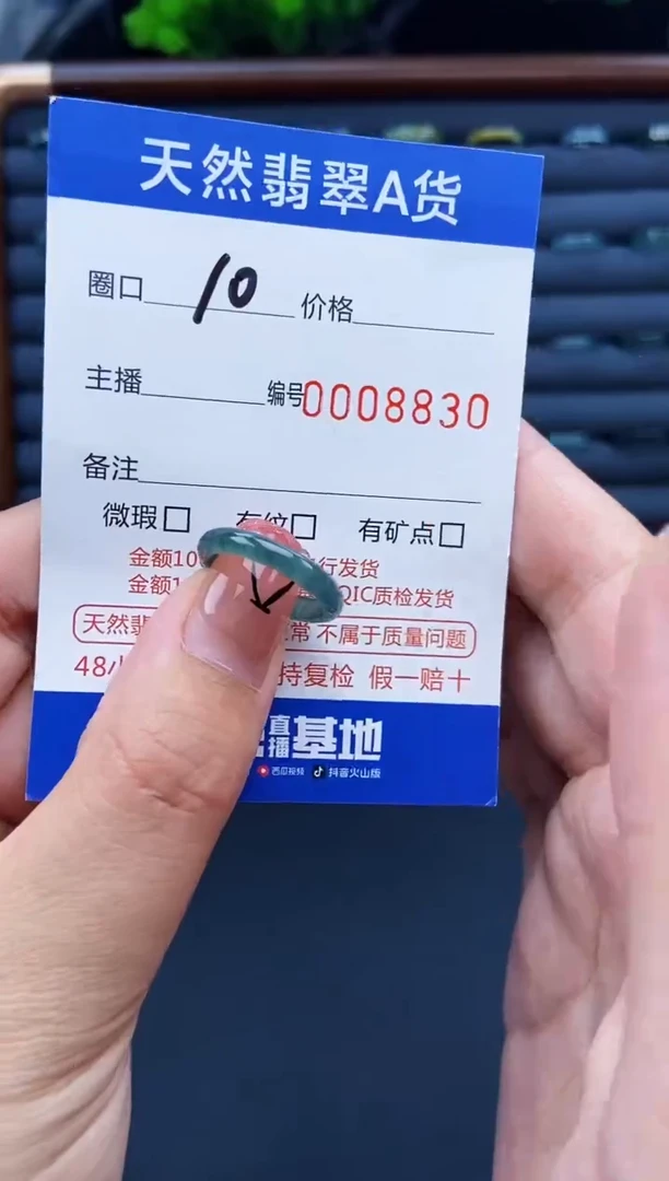 翡翠戒指未镶嵌戒圈