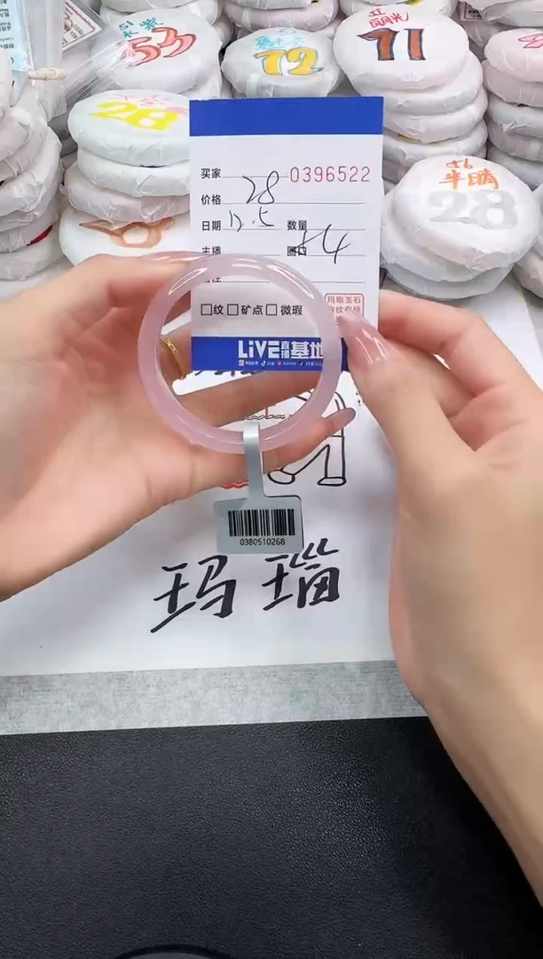 手镯玛瑙/玉髓未镶嵌6522