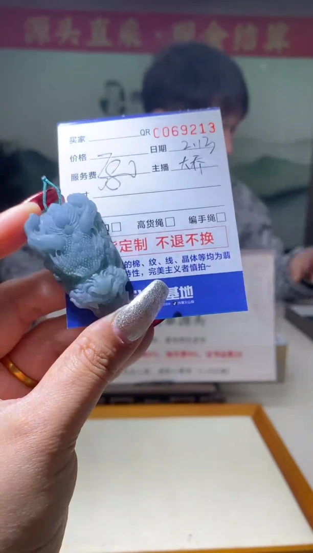 【闪购商品】定制翡翠未镶嵌翡翠69213