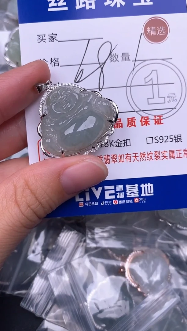 颈饰银S925镶嵌翡翠挂件