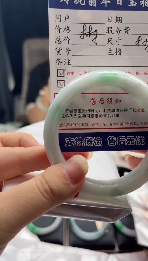 未镶嵌手镯翡翠0819360089有纹裂瑕疵已告知