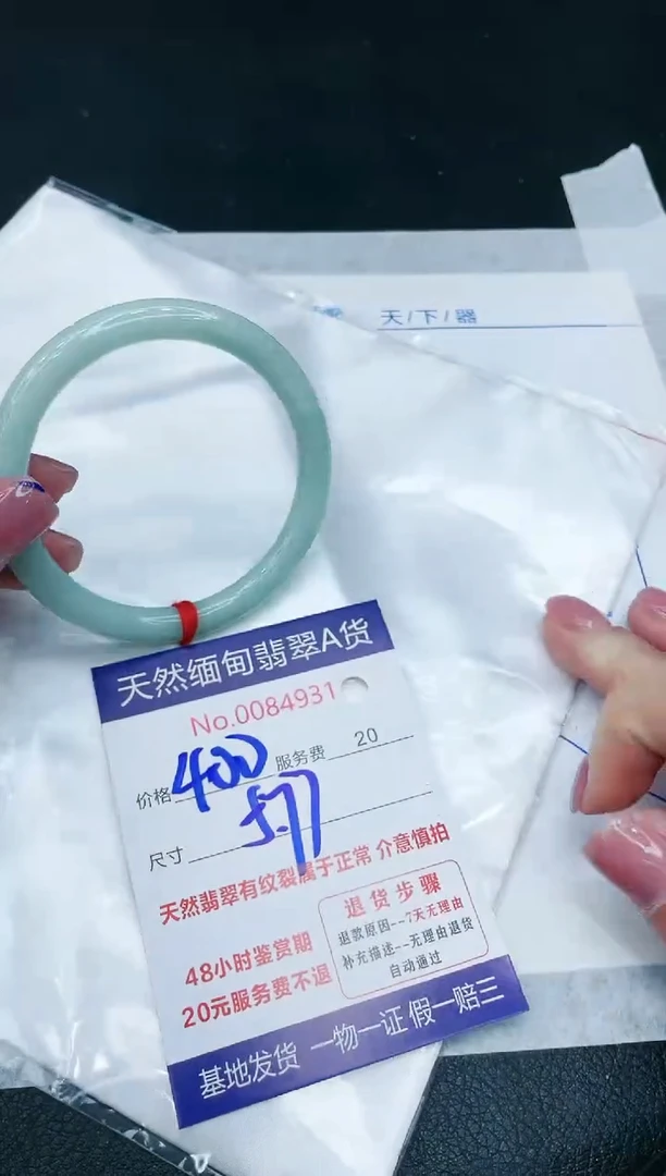 【闪购商品】翡翠手镯未镶嵌11111111111